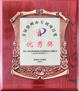 优发国际荣获徐州市优秀发明专利称号